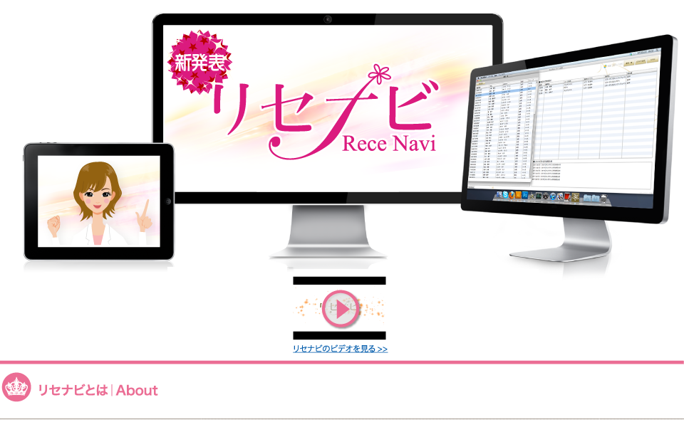 エステサロン経営にリセナビ。ポートフォリオ分析、LTV分析など様々な分析機能でサロン経営をバックアップ致します。